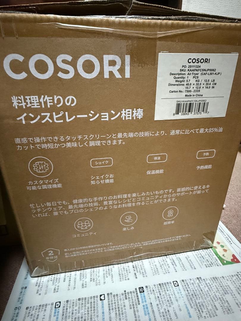 【少し値下げてます】COSORI Pro LE 4.7 Litreノンフライヤー