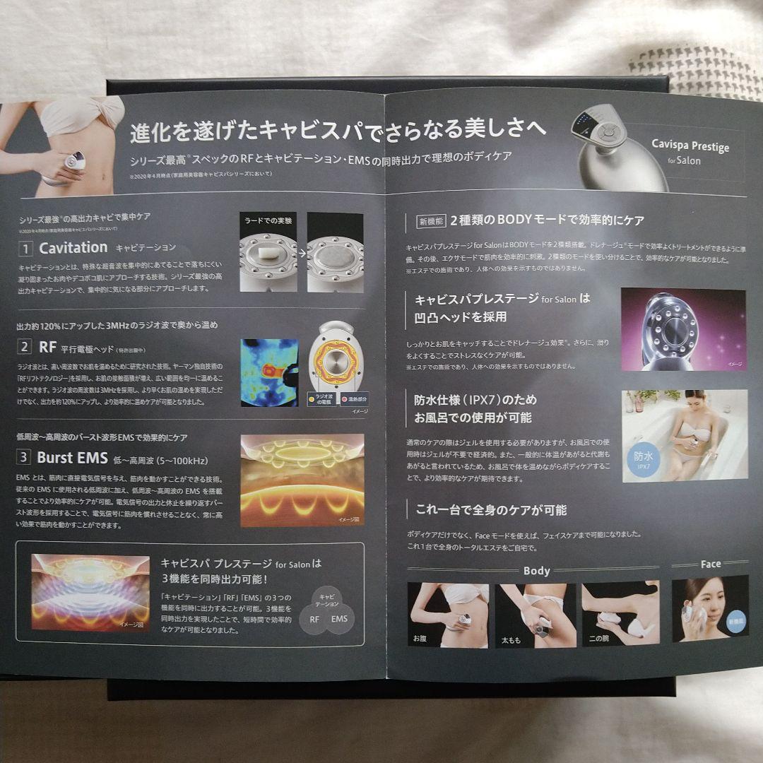 YA-MAN　キャピスバ　プレステージfor Salon