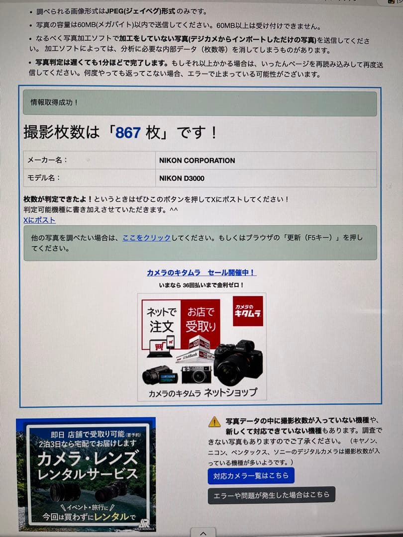 『完動美品』Nikon D3000 + AF-S DX 18-135mm セット