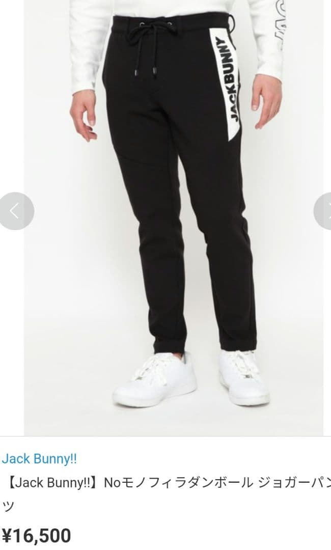 【美品】 Jack Bunny!! ダンボール スウェット パンツ ブラック