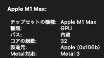 MacStudio(2022)M1 Max メモリ32GB SSD512GB美品