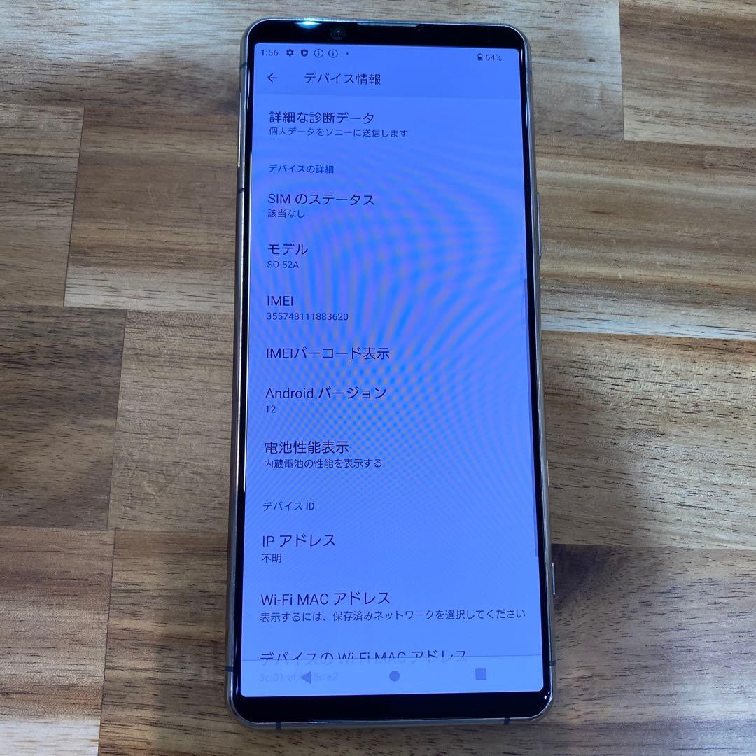 K08 ジャンクdocomoSIMフリー　SONY Xperia5 II