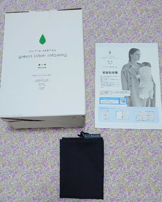 ピトレスク　ベビーキャリアオン　抱っこ紐