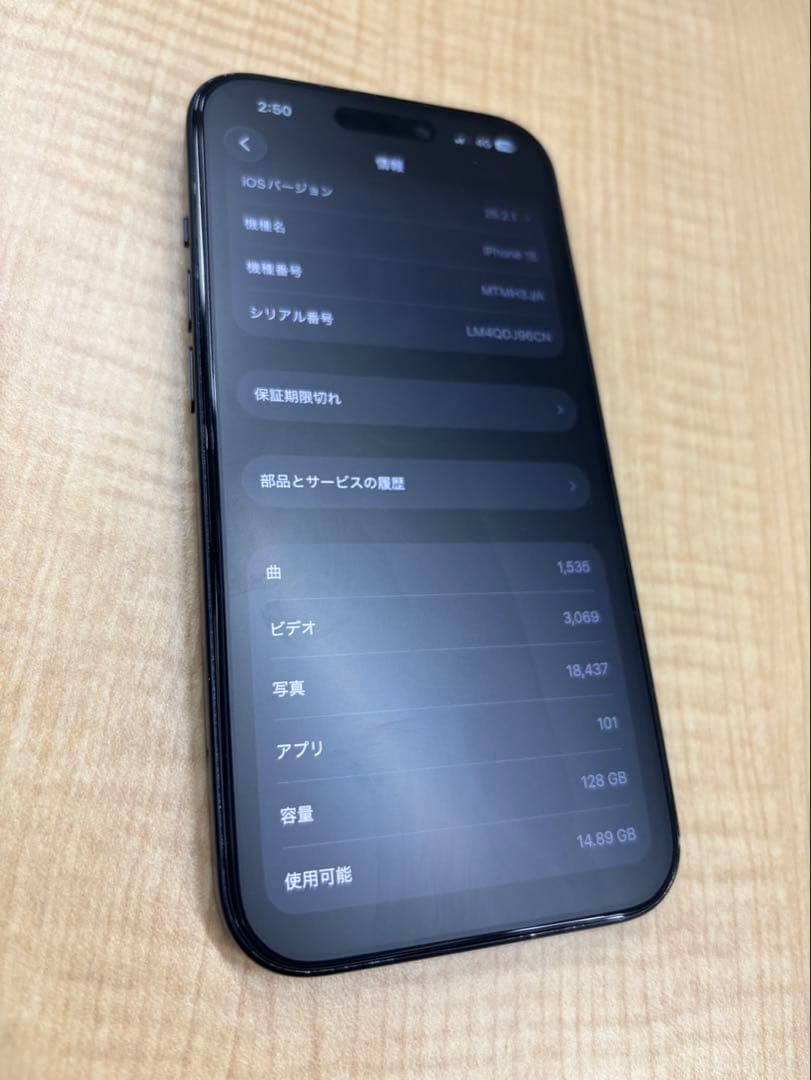 iPhone 15 128GB ブラック(バッテリー90%)