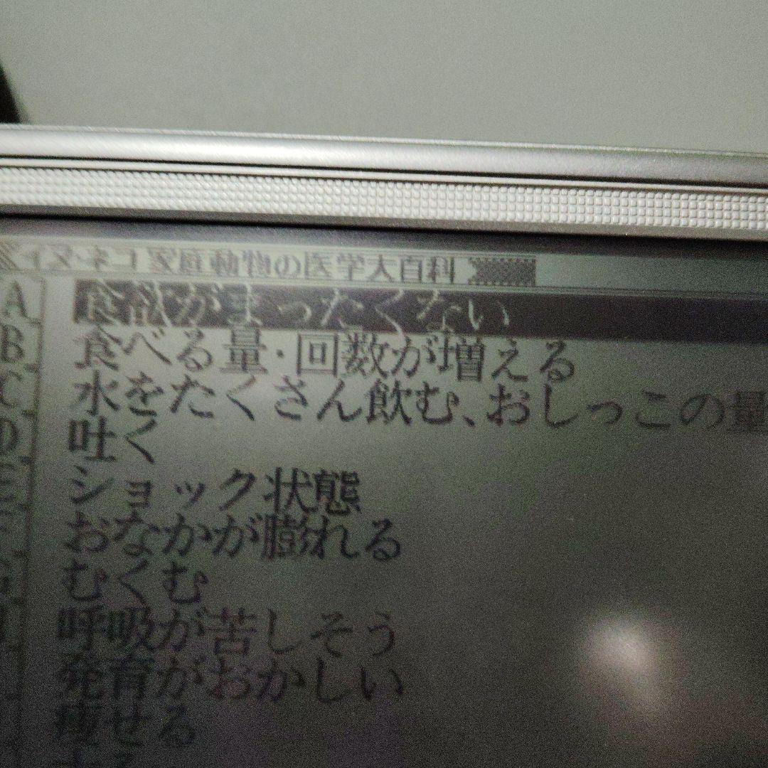 EX-word 電子辞書 本体 シルバー