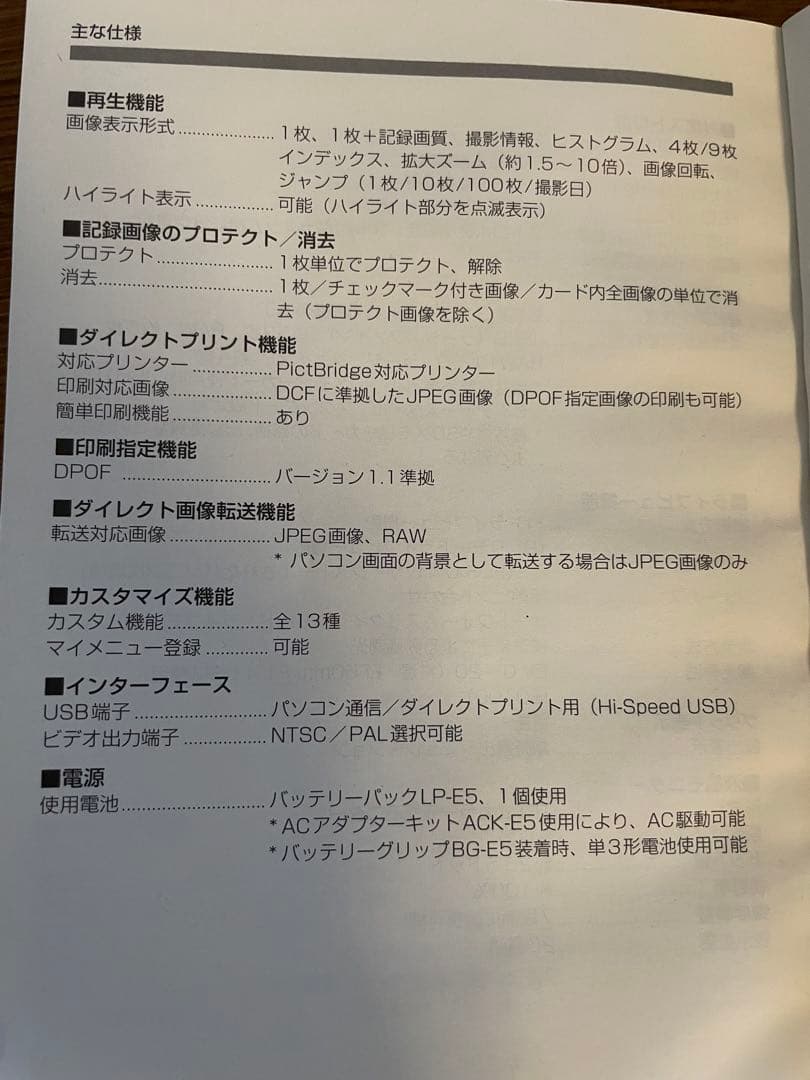 Canon EOS kiss x2 デジタル一眼レフカメラ 標準レンズキット