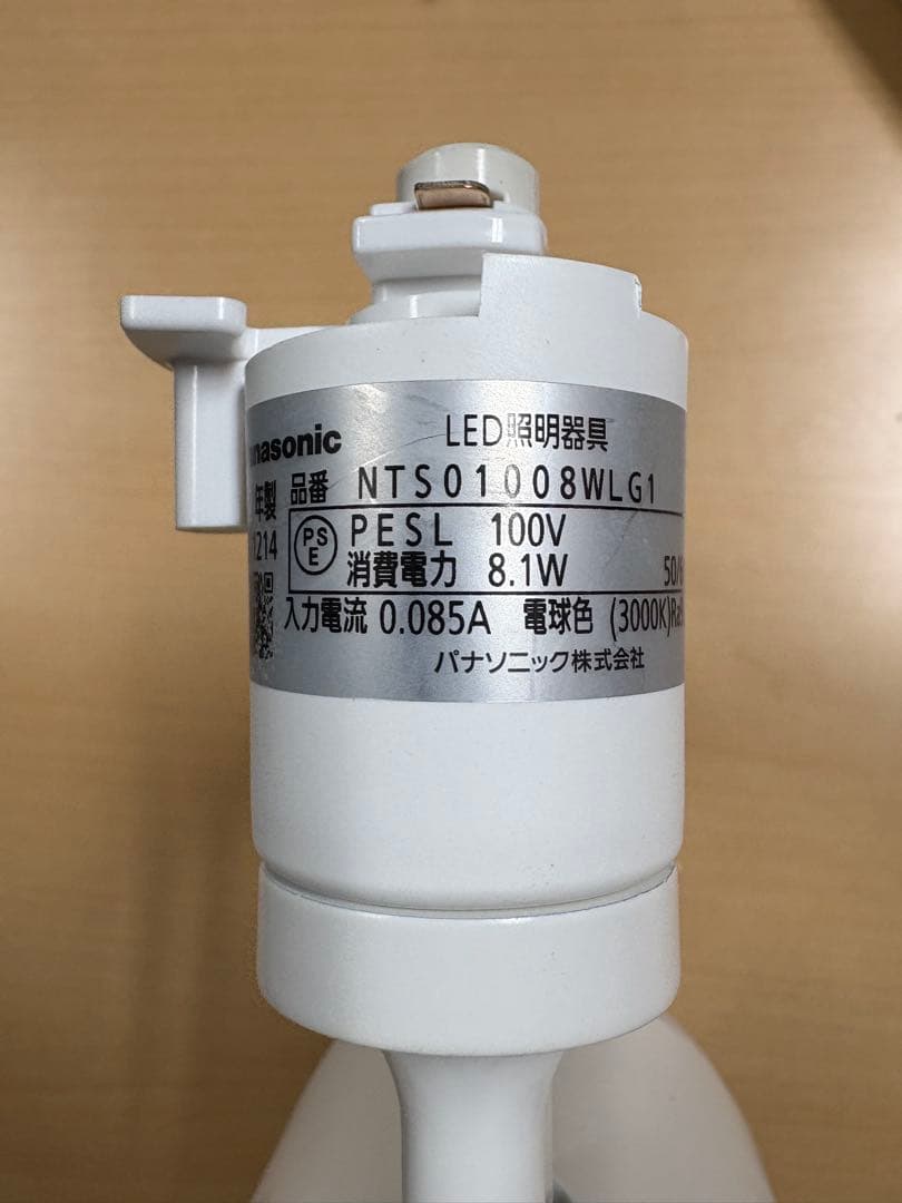 Panasonic LED NT-S01008WLG1 スポットライト5台セット