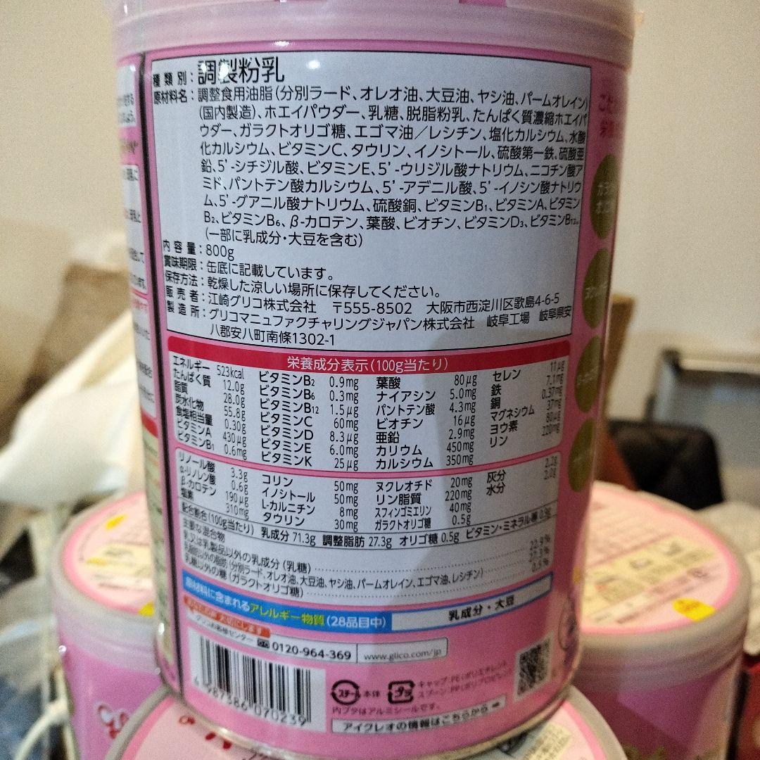Glico アイクレオ バランスミルク 4個セット