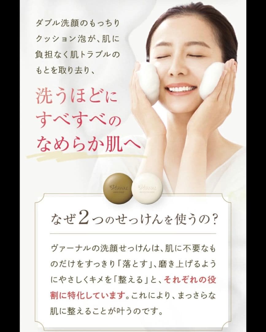 《ヴァーナル石鹸》 アンクソープ センシティブザイフ 90g 8個セット 新品