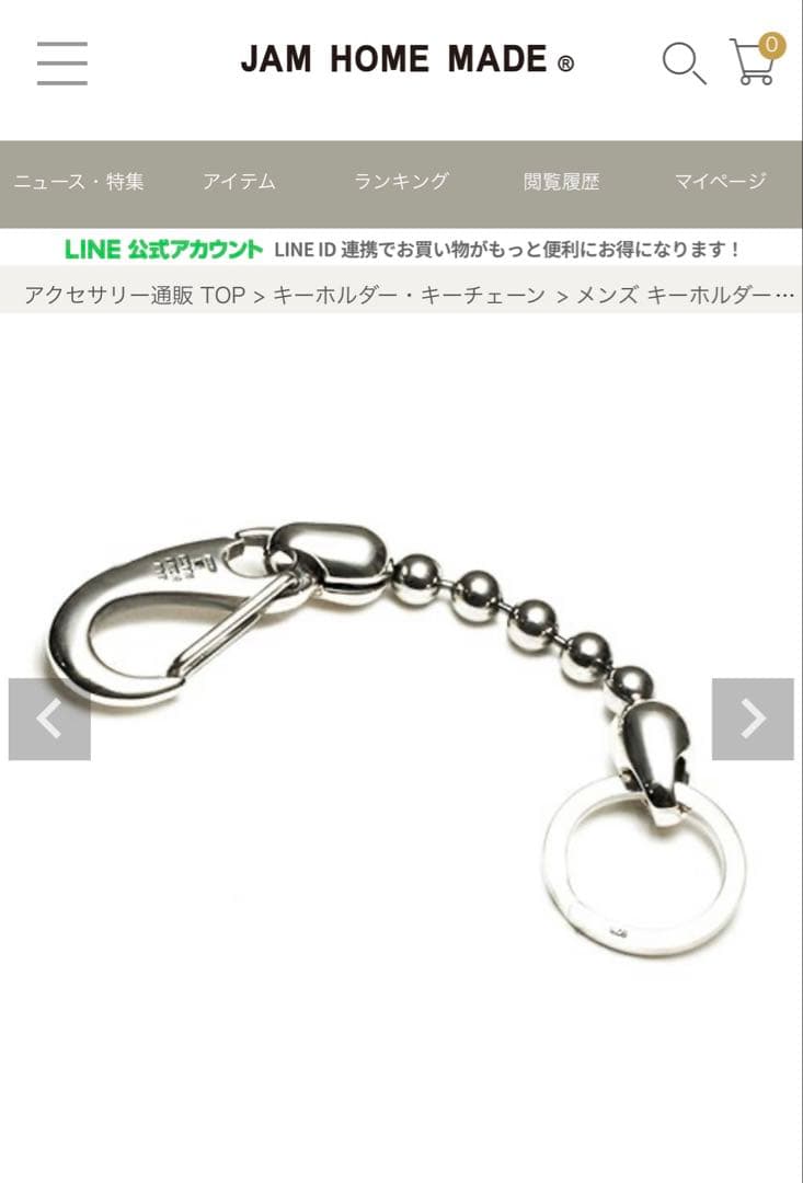 JAM  MADE キーチェーンSV925