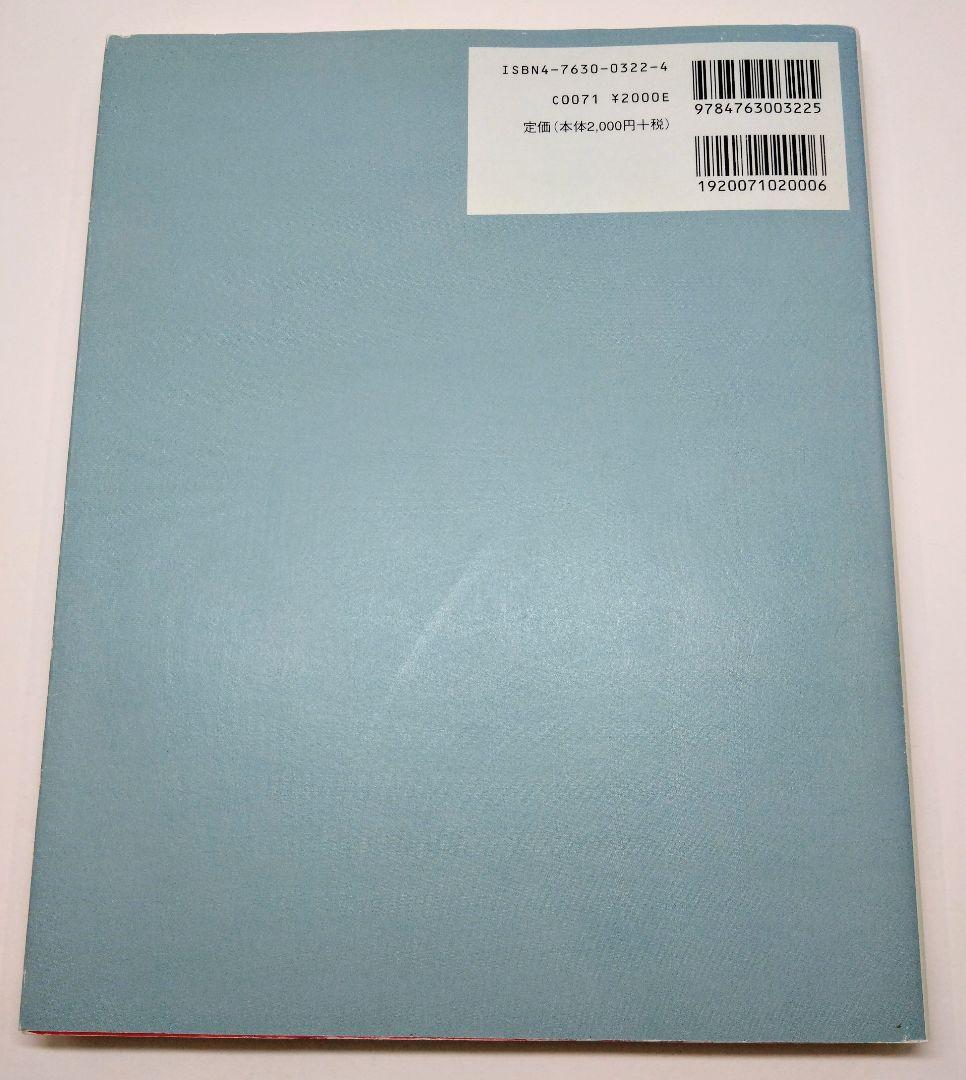 明るい部屋の中で : 寺田真由美作品集