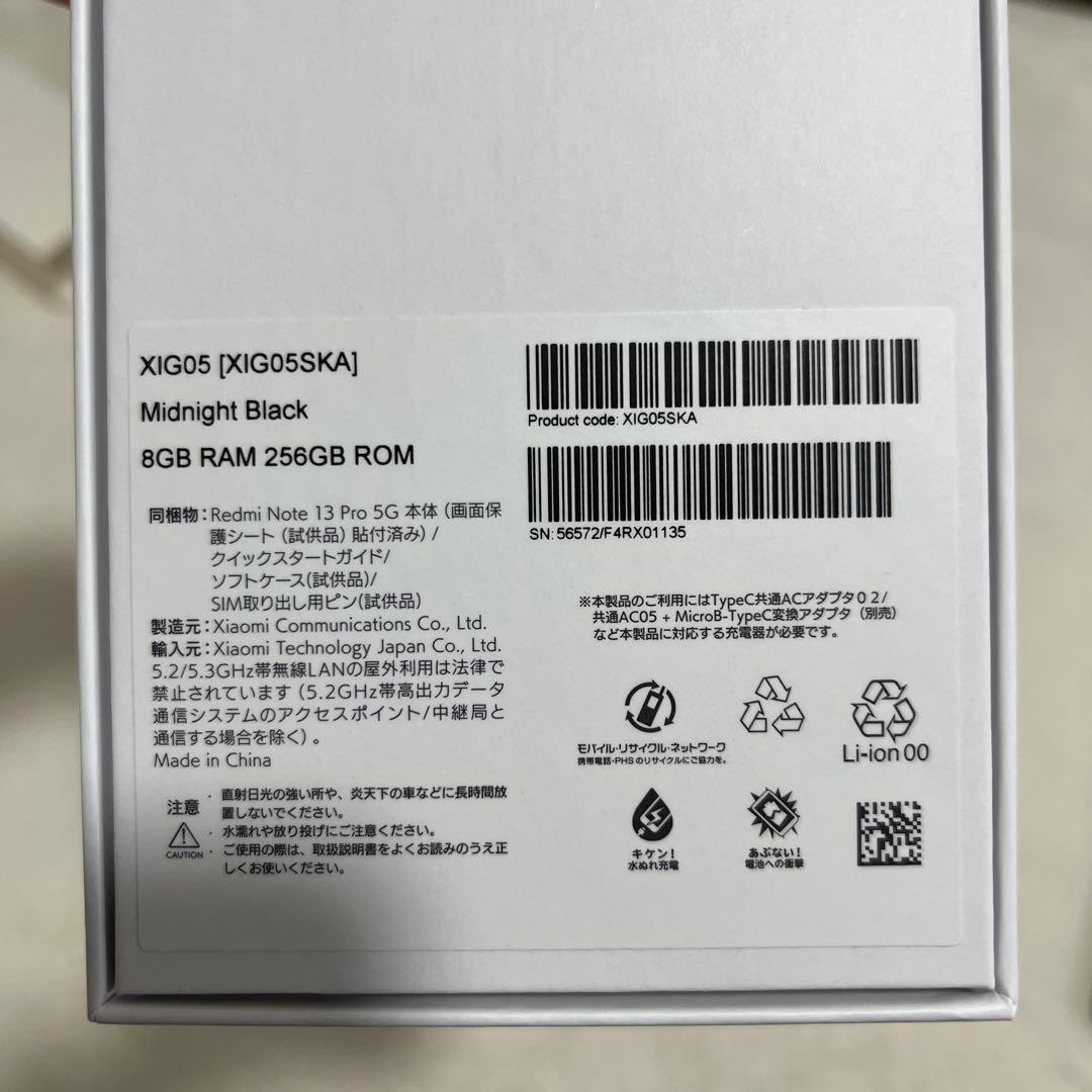 Redmi Note 13 Pro 5G 本体