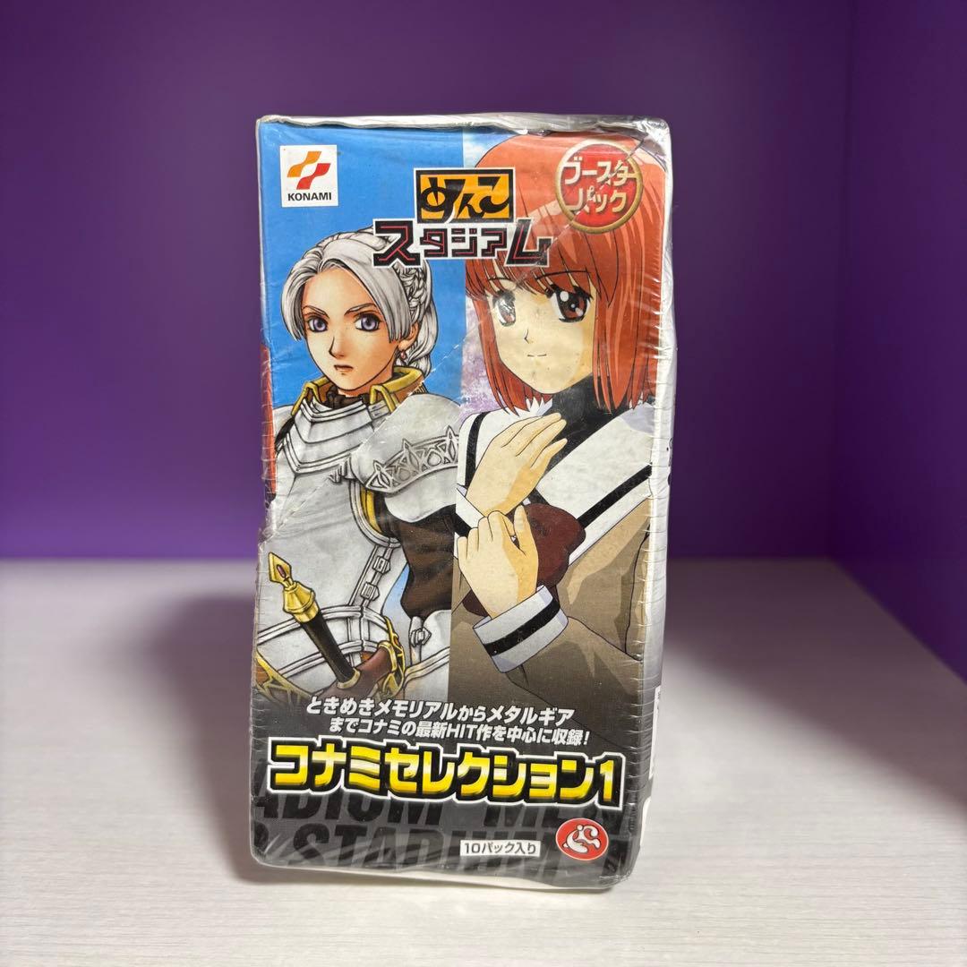 めんこスタジアム　コナミセレクション1 絶版　平成　レトロ