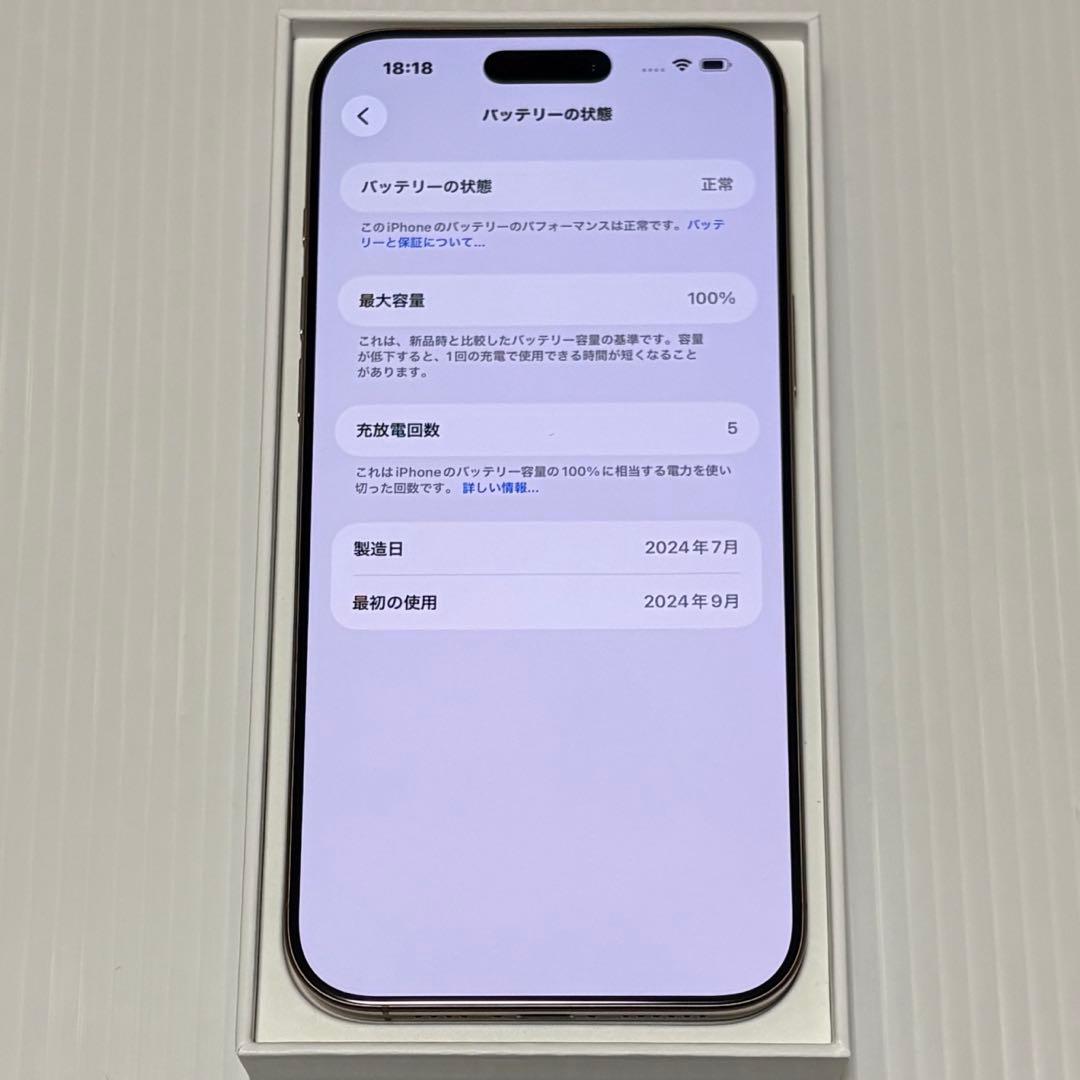 バッテリー100% iPhone16ProMax 256GB SIMフリー 本体