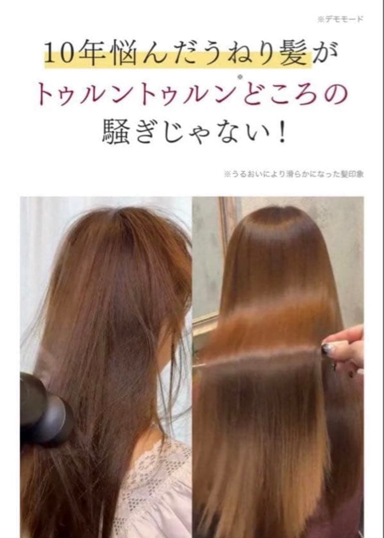 Brighte シャワードライヤー セット