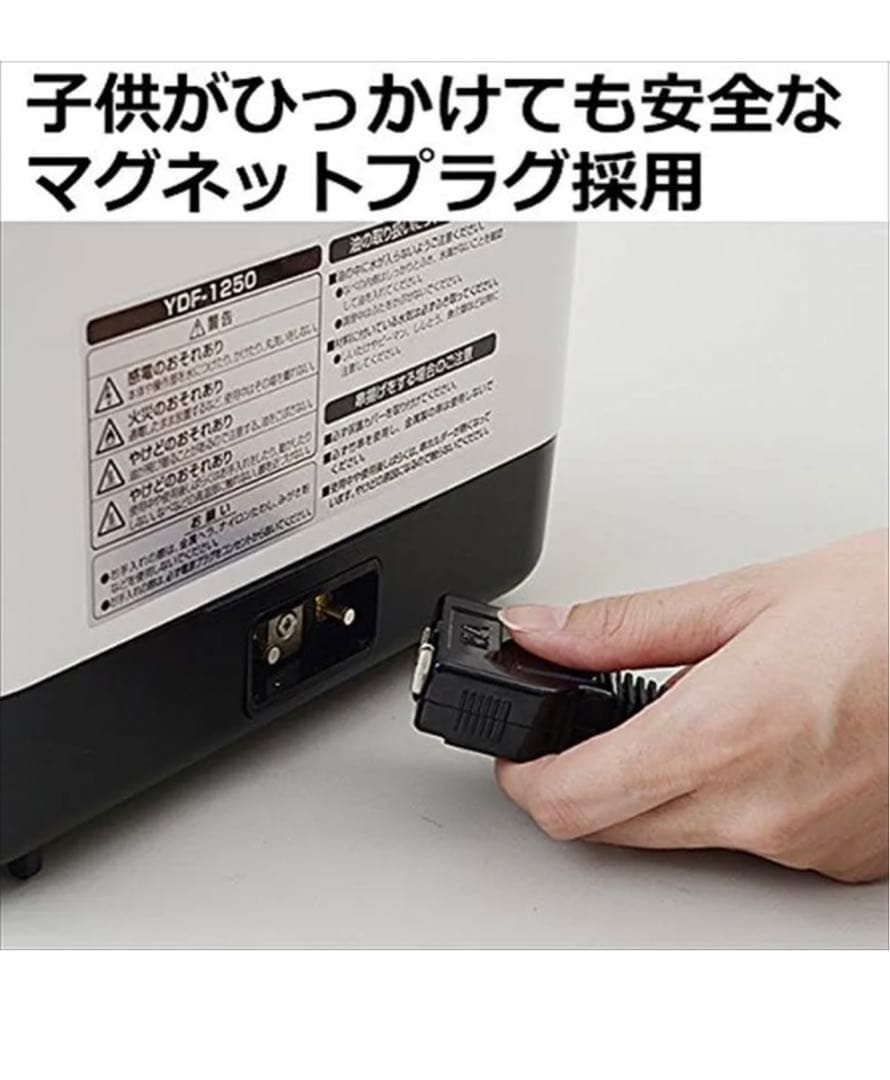 山善　電気フライヤー　新品未使用