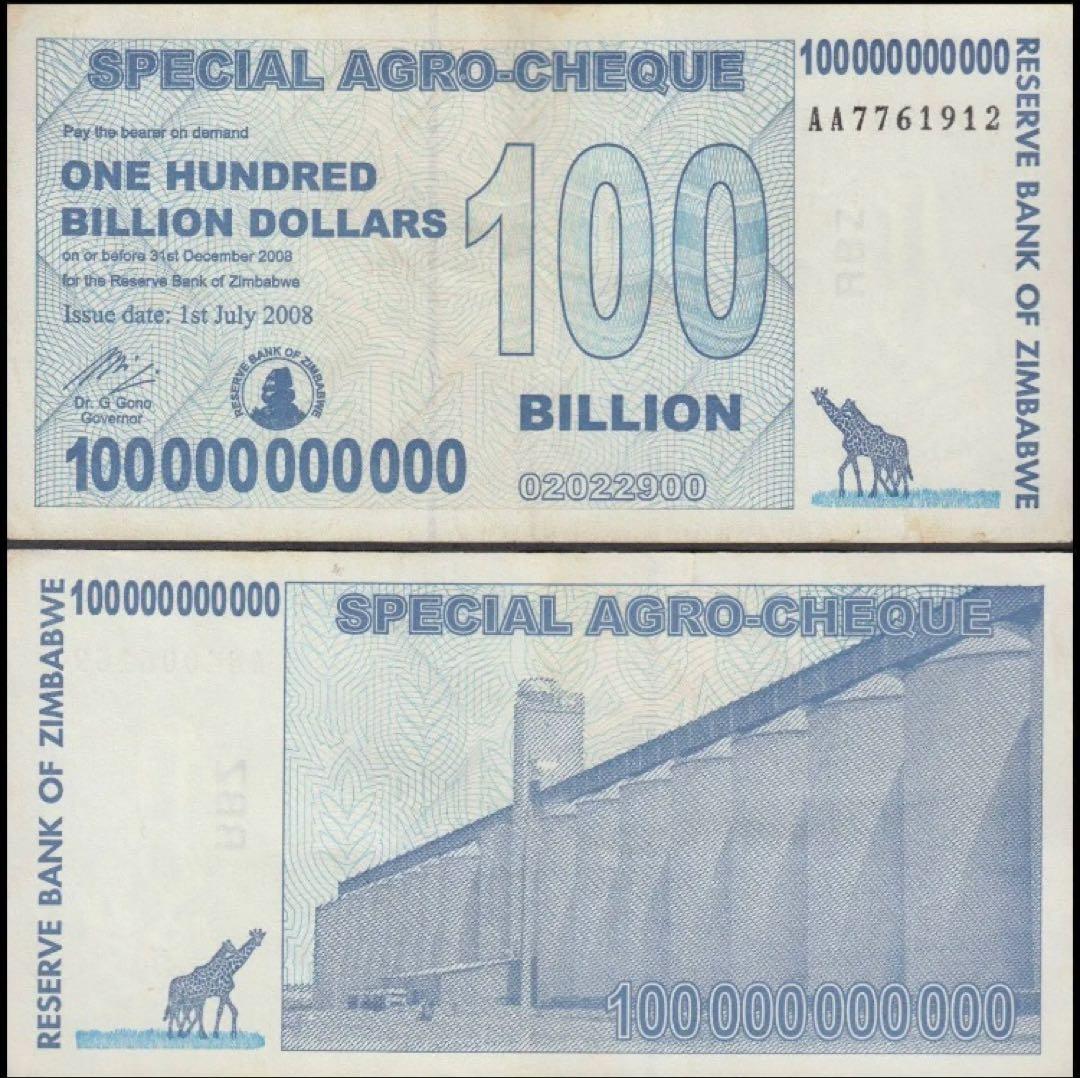 TT様　ジンバブエドル　アグロチェック　1000億ドル　100枚