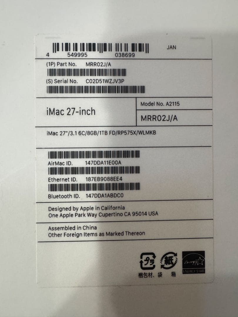 Apple iMac Retina 5K 27インチ