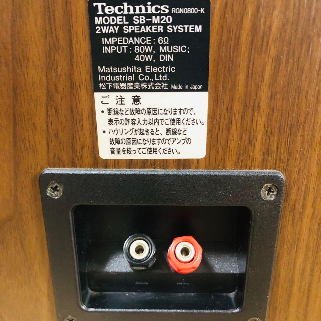 【美品】Technics テクニクス SB-M20 スピーカーペア