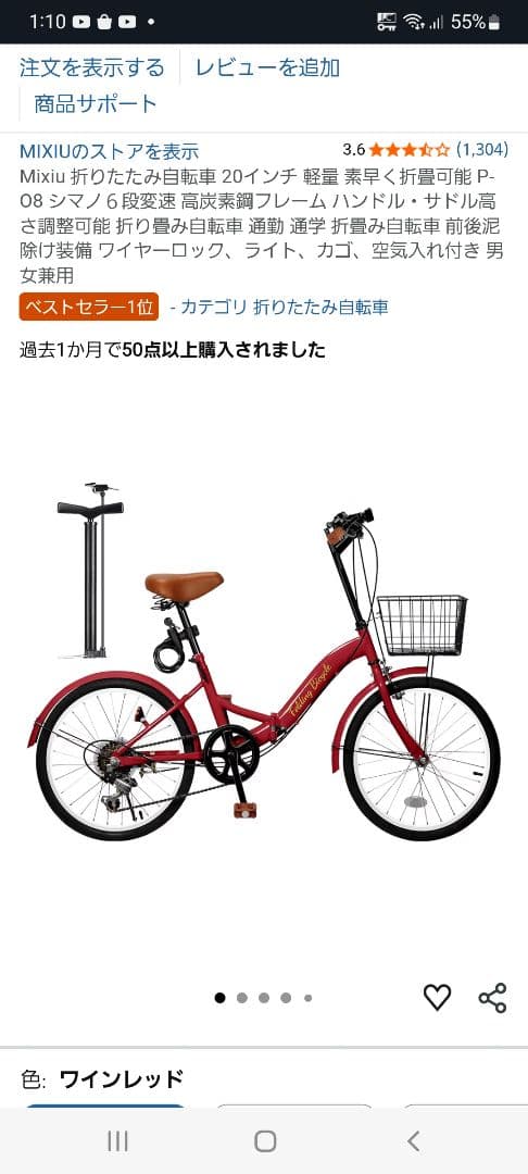 折りたたみ自転車 シマノ6段変速ギア