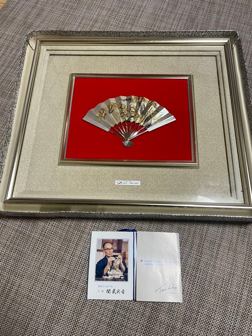 純銀製品 置物 和風デザインの扇子とサイン入り写真
