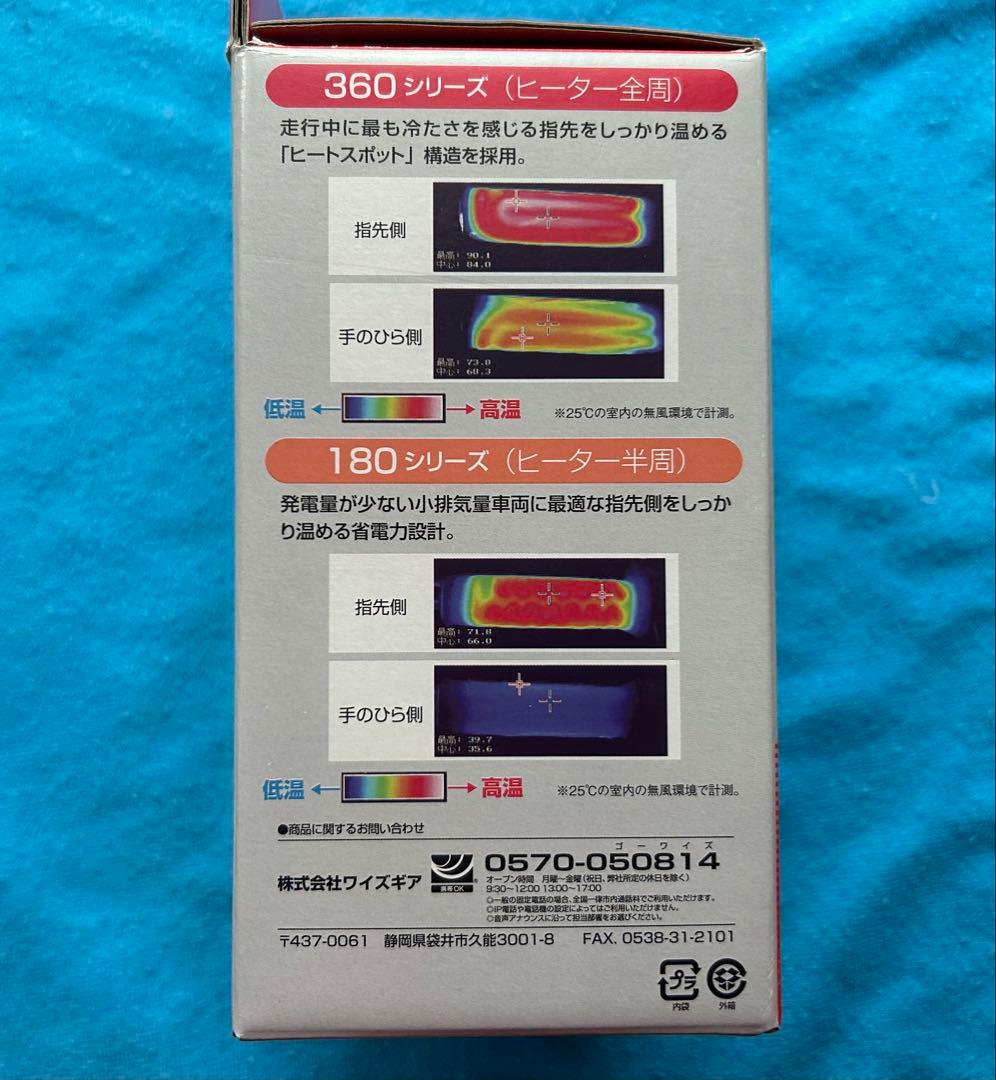 ヤマハ純正グリップヒーターYAMAHA GRIP WARMER 180A