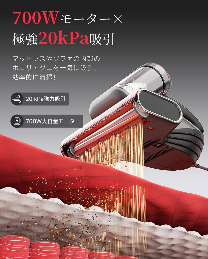 布団クリーナー 布団掃除機 20KPa強力吸引 65℃熱風乾燥 UV除菌 ダニ退