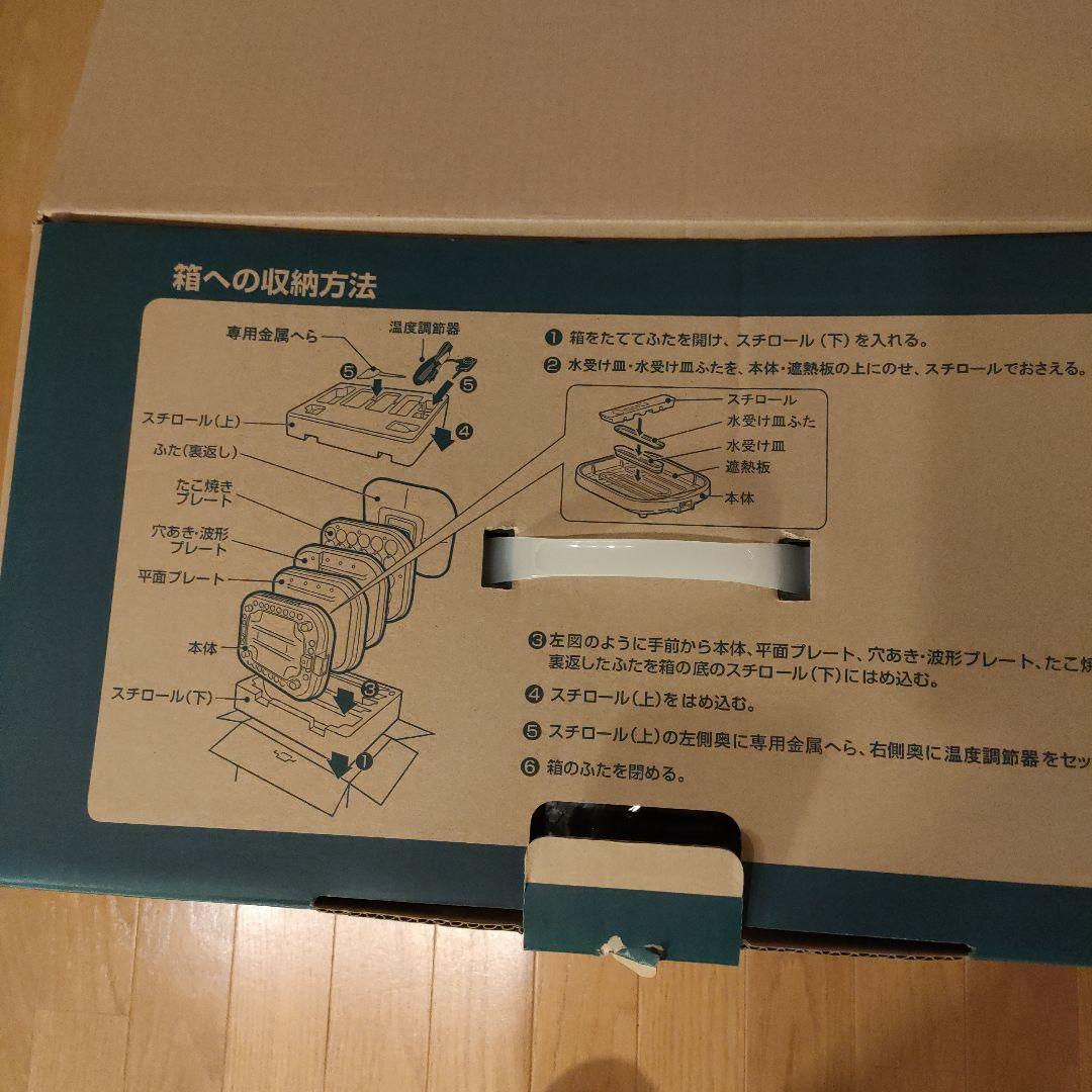 新品 タイガー魔法瓶 ホットプレート CRC-A300 ブラウン 3枚タイプ