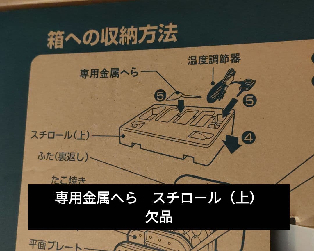 新品 タイガー魔法瓶 ホットプレート CRC-A300 ブラウン 3枚タイプ