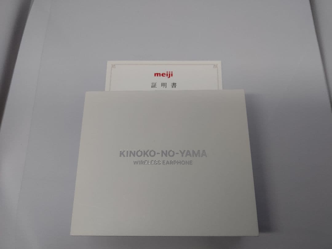 新品 きのこの山 ワイヤレスイヤホン 本体