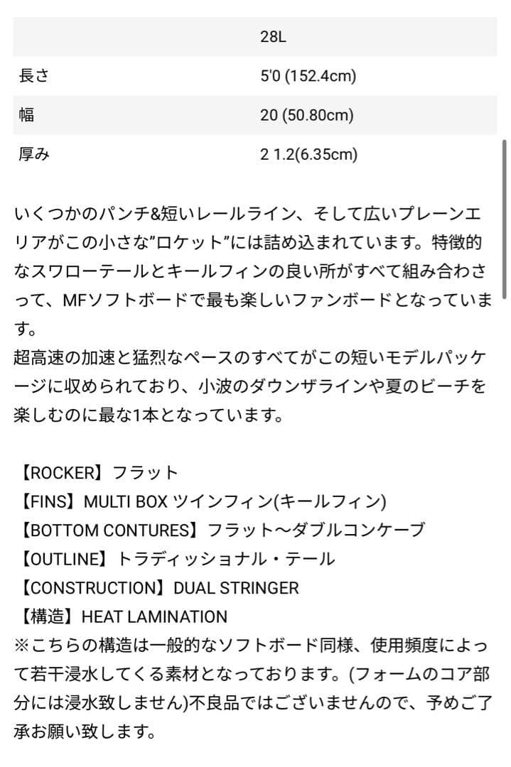 【期間限定価格】MICKFANNING THE TWIN TURBO5.0