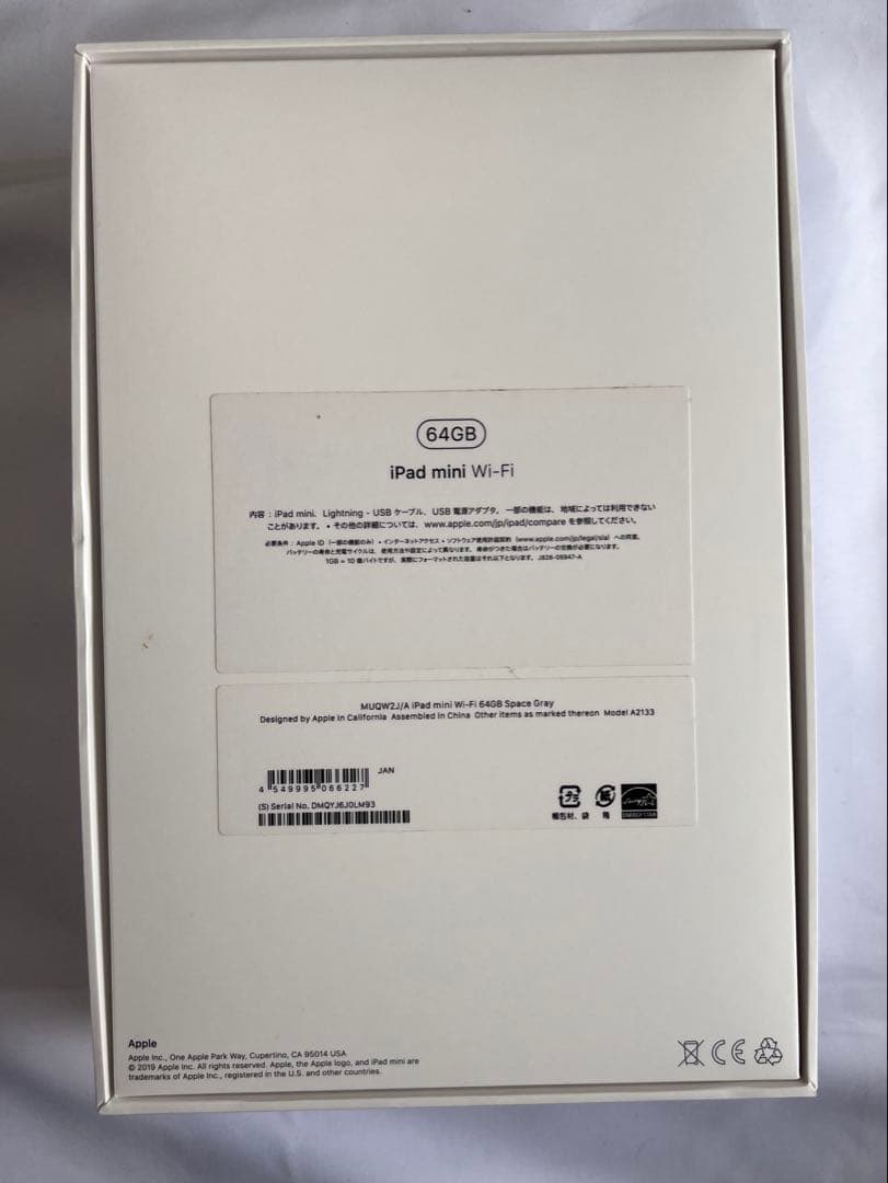 とどろっく様iPad mini 5 64GB Wi-Fiモデル