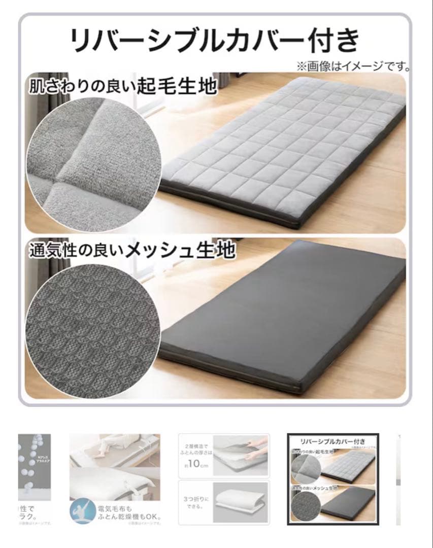 通気性の良い敷布団 セミダブル(Nブレス プラスエア プレミアム) 東洋紡