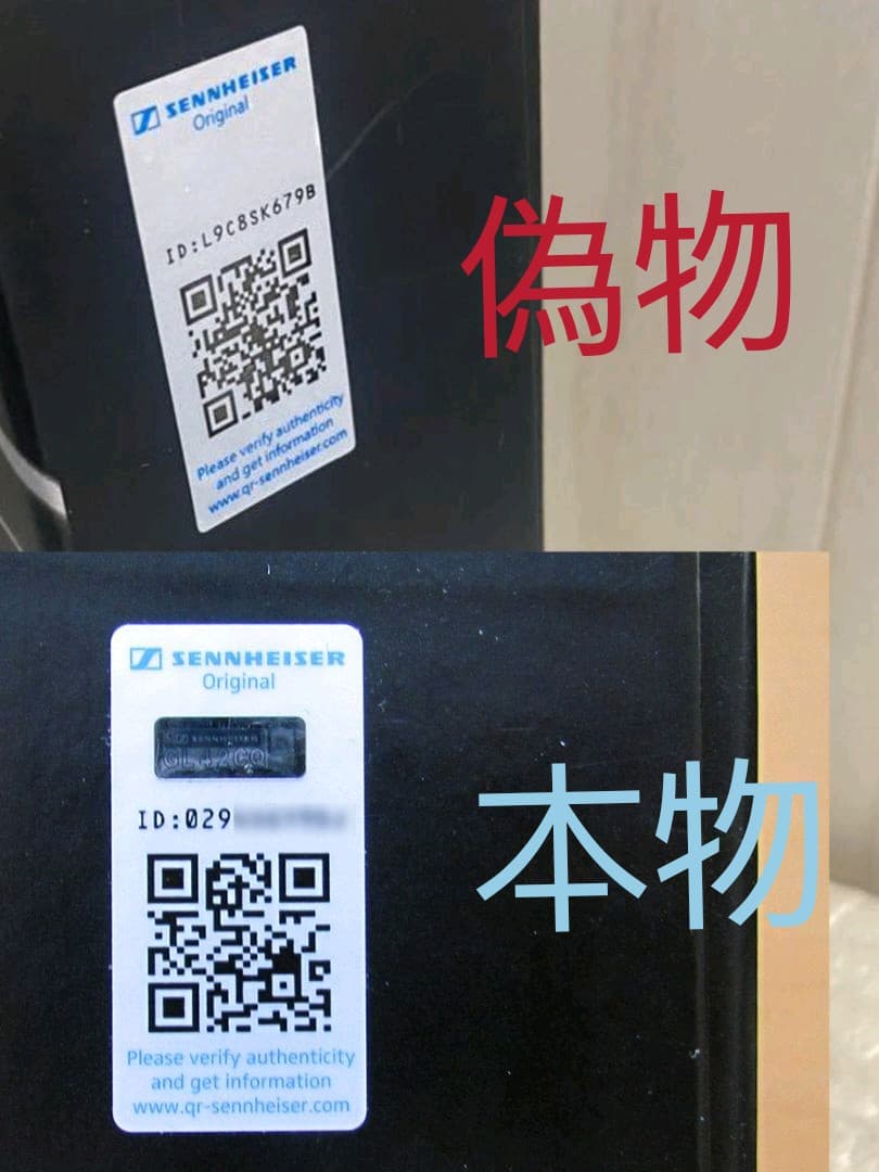 SENNHEISER IE800 贋物見分け方