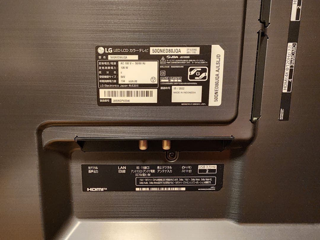 ぶ*ん様 LG 50QNED80J0A ジャンク品　50インチ