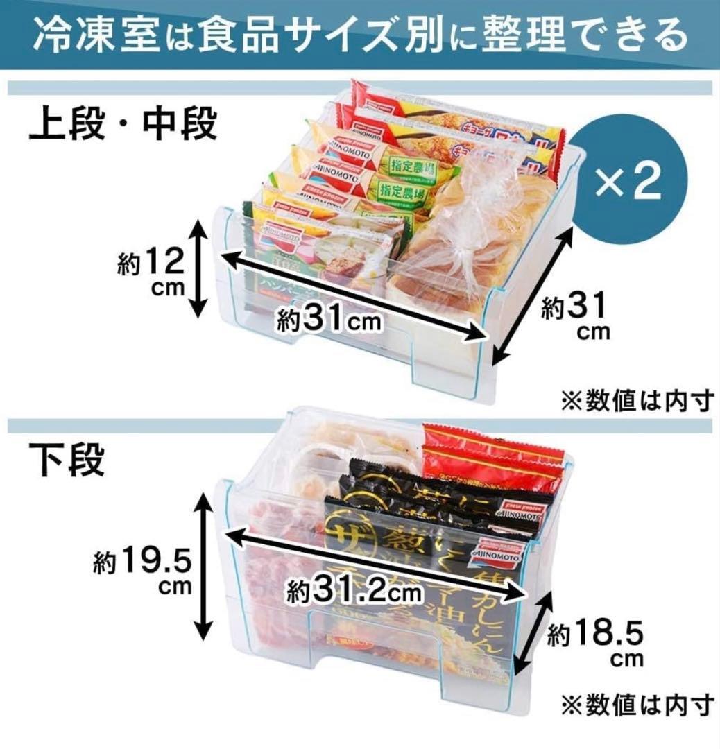 IRIS OHYAMA 冷蔵庫 162L IRSE-16A-B