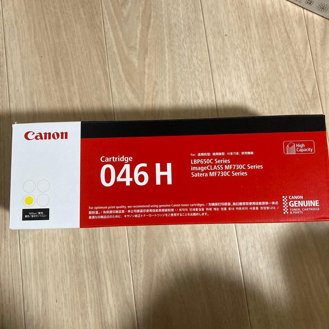 Canon 046H 3本セット　キヤノントナーカートリッジ