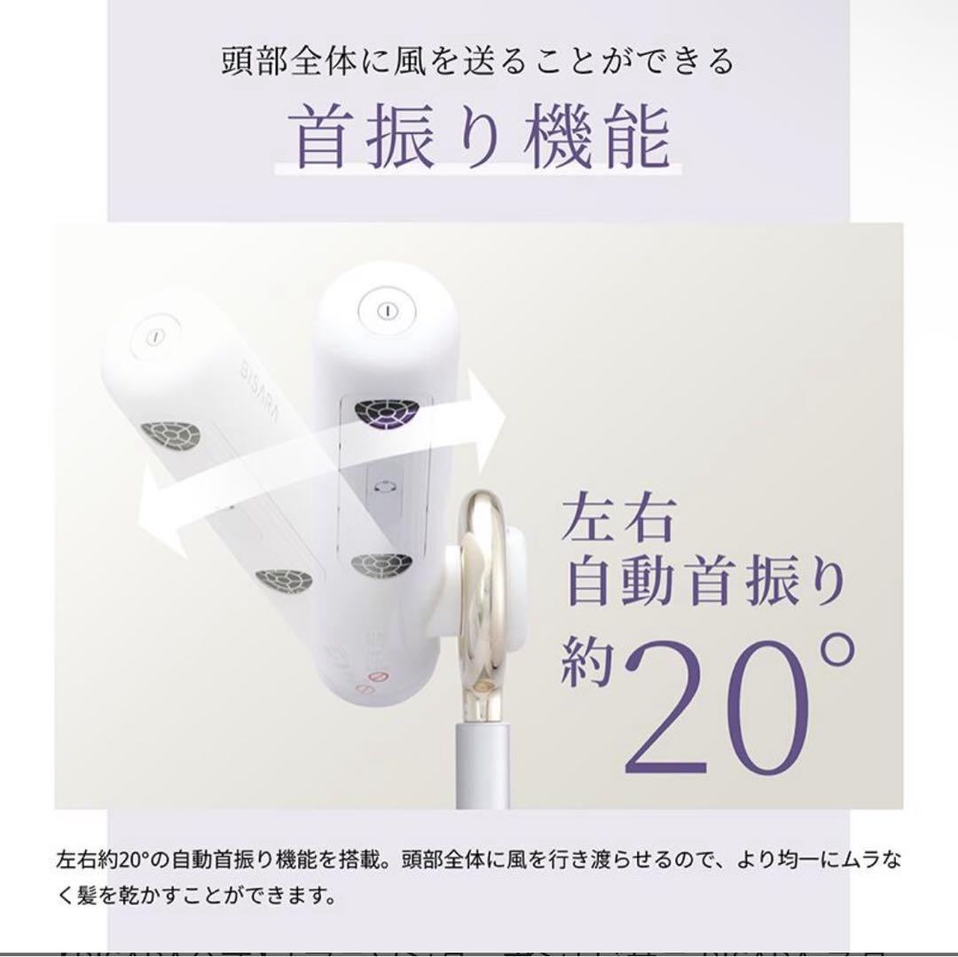 BISARA ハンズフリー スタンド ドライヤー