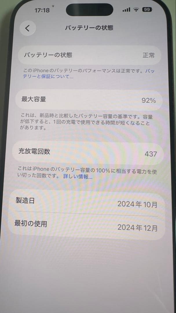 日本版Apple iPhone 16pro 1TB Pro ゴールド 本体