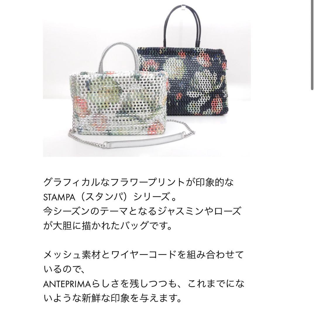 アンテプリマ　スタンパ　3way トート　クラッチ　ショルダー　バッグ