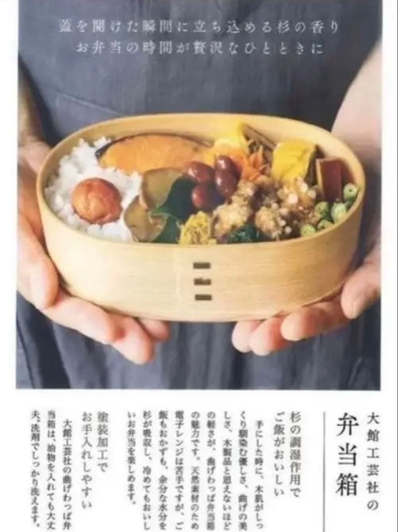 新品 大館曲げわっぱ 秋田杉弁当箱 二ツ重丸弁当