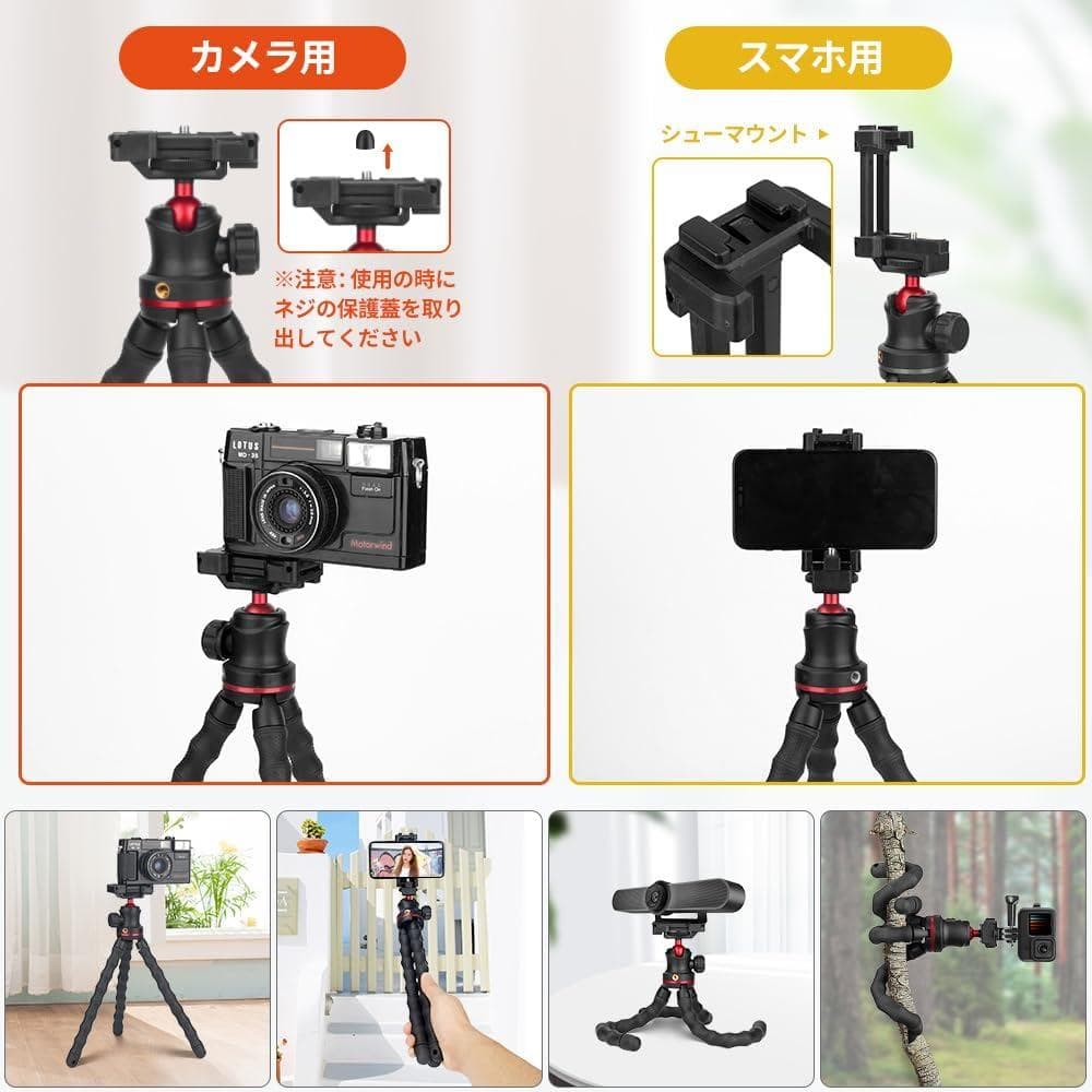 スマホ 三脚 一眼レフ くねくね フレキシブル