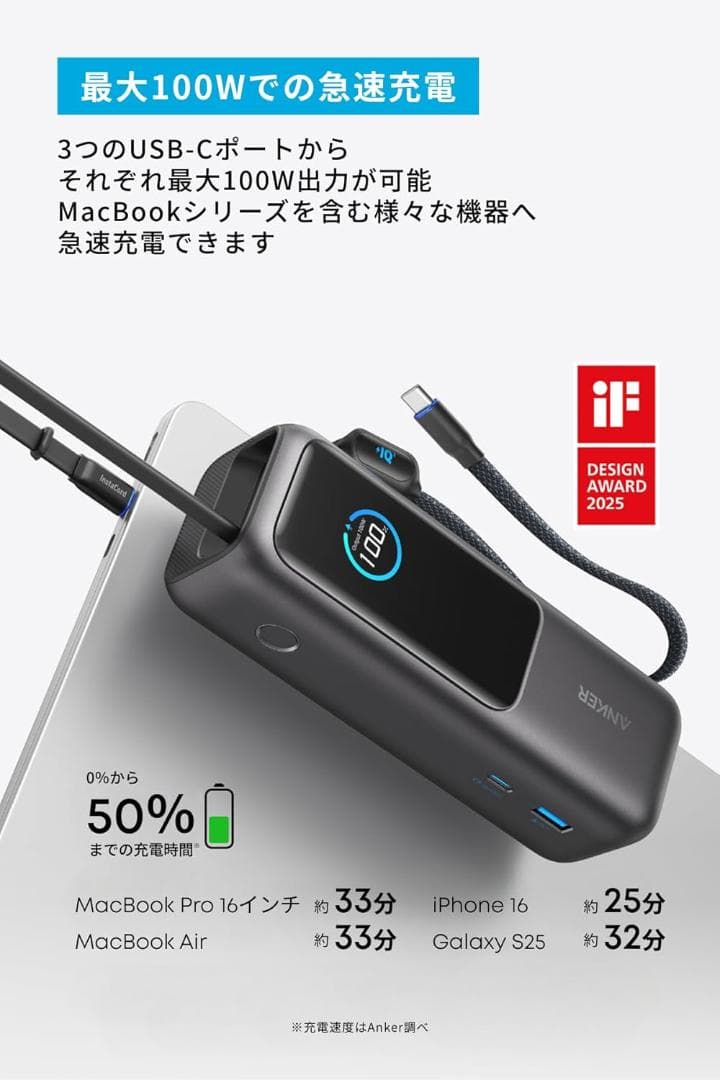 ANKER Power Bank 165W 25000mAh ブラック