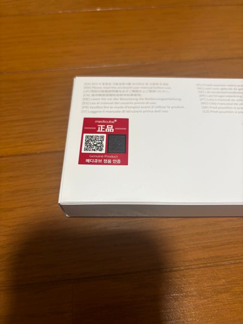 Medicube ブースタープロ （クマキャップ付）