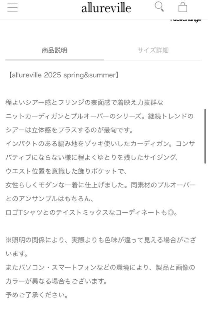 allureville シアーカットジャガードカーディガン