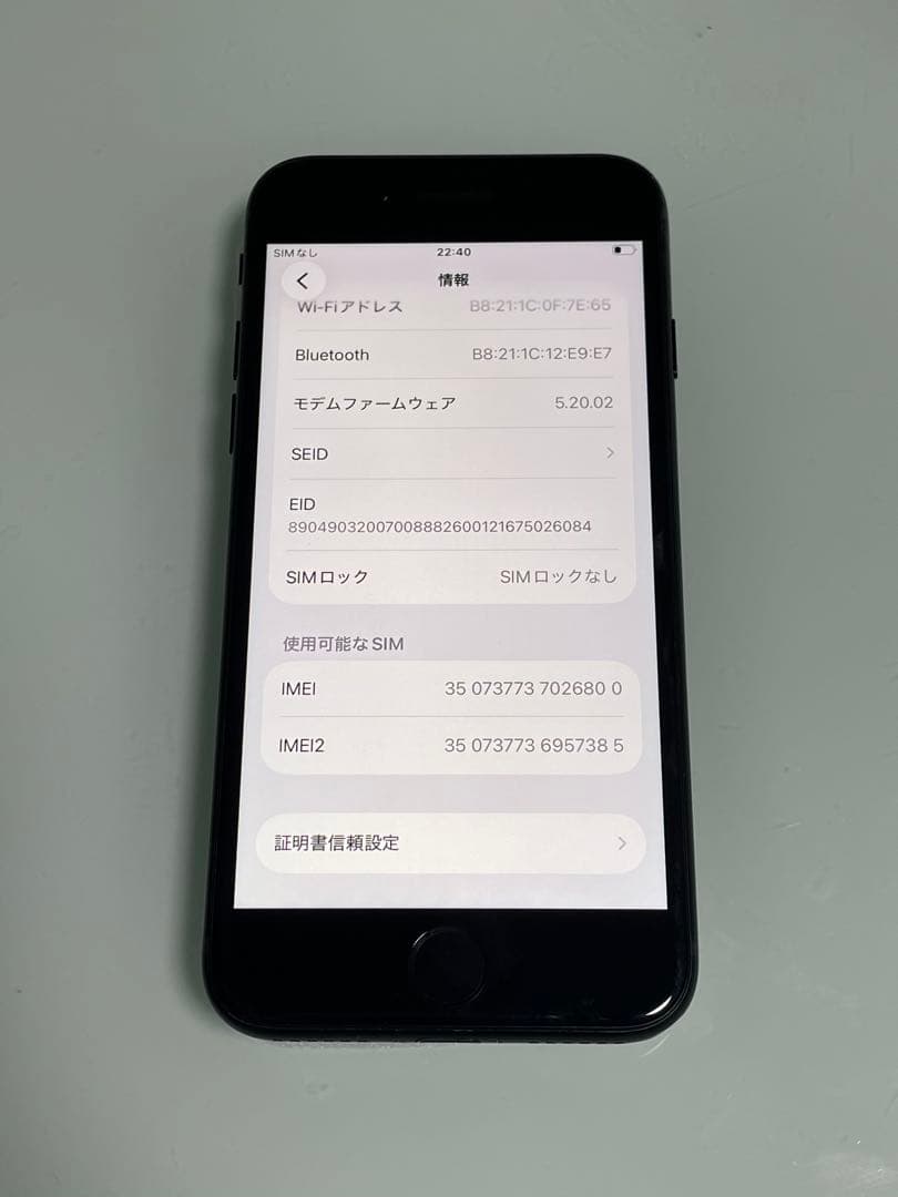 iPhone SE 第3世代 64gb ミッドナイト バッテリー100%