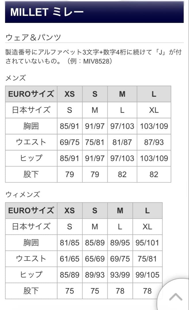 ミレー　ジャケット ポベダ イン 1 ジャケット W レディース
