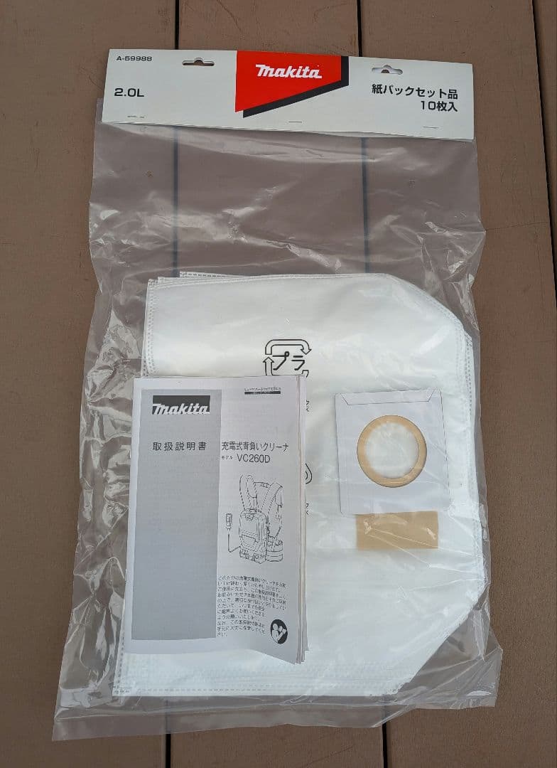 ​マキタ 18V+18V 充電式背負いクリーナー VC260D（本体・付属品）