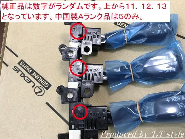 純正ラベル付★偽物にご注意★取説！動作保証付★アクア★クルーズコントロー