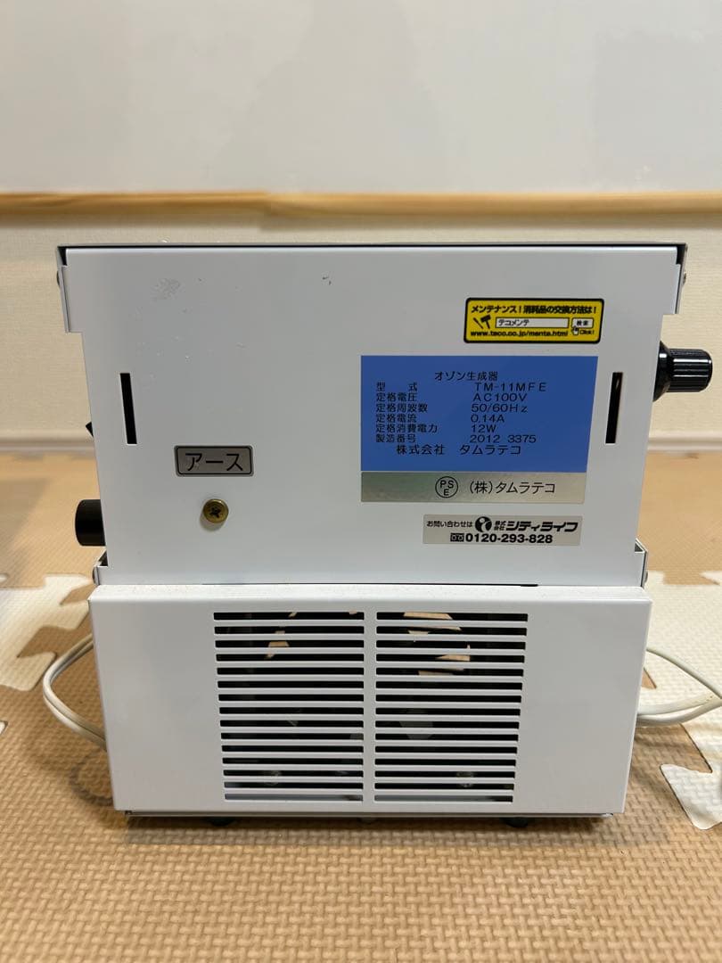 タムラテコ 小型オゾン除菌・消臭機 バクテクターO3 11